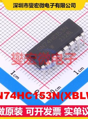 SN74HC153N(XBLW) DIP-16 信号开关/解码/多路复用器芯片IC