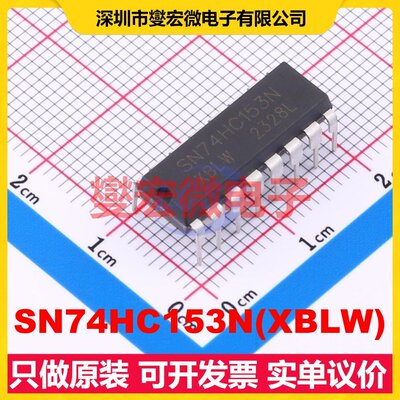 SN74HC153N(XBLW) DIP-16 信号开关/解码/多路复用器芯片IC