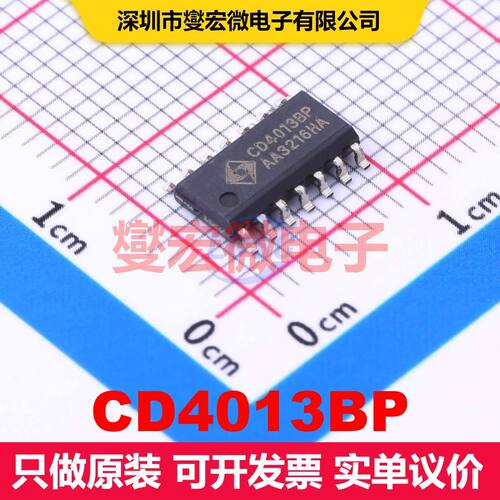 CD4013BP SOP-14 触发器 逻辑 集成芯片IC