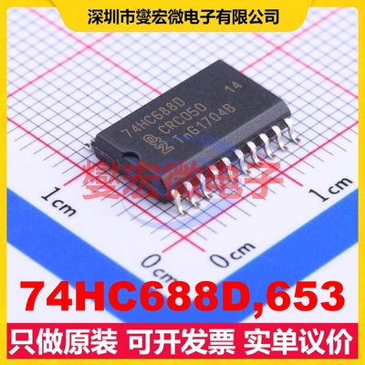 74HC688D,653 SOIC-20-300mil 数字比较器芯片IC