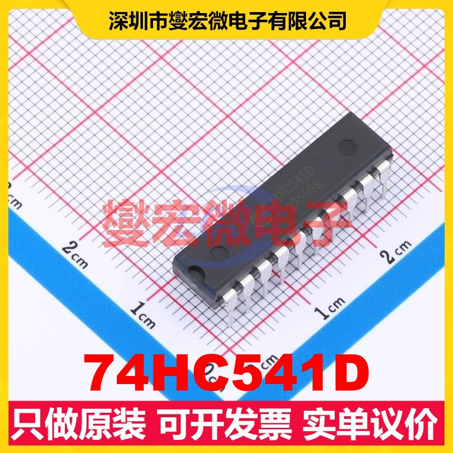 74HC541D DIP-20 缓冲/驱动/接收/收发器芯片IC