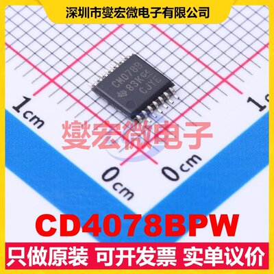 CD4078BPW TSSOP-14 1路或非门;或门逻辑门芯片IC