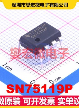 SN75119P DIP-8 缓冲/驱动/接收/收发器芯片IC