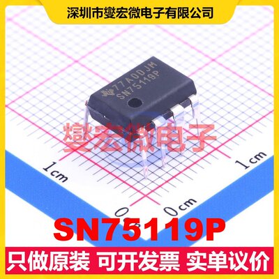 SN75119P DIP-8 缓冲/驱动/接收/收发器芯片IC