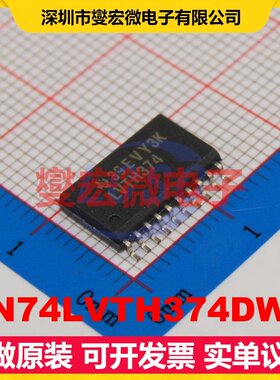 SN74LVTH374DWR SOIC-20-300mil 触发器芯片IC