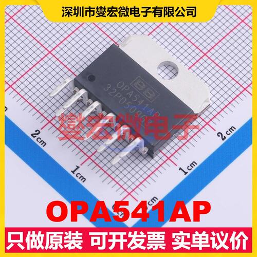 OPA541AP TO-220-11(Forming) 精密运算放大器芯片IC