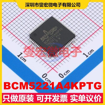 BCM5221A4KPTG 缓冲/驱动/接收/收发器芯片IC