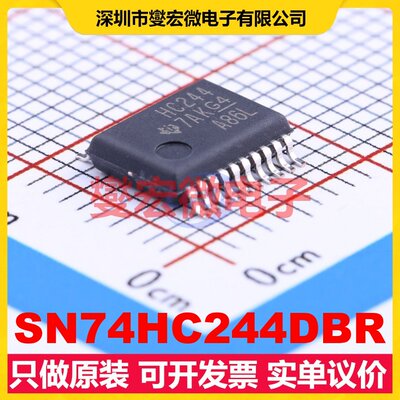 SN74HC244DBR SSOP-20-208mil 缓冲/驱动/接收/收发器芯片IC