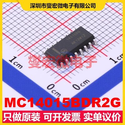 MC14015BDR2G SOIC-16 串行至并行移位寄存器芯片IC