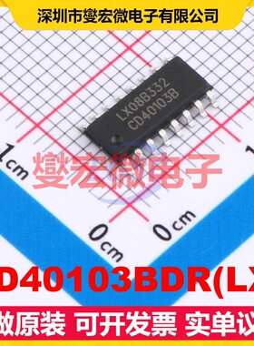 CD40103BDR(LX) SOP-16 二进制计数器芯片IC