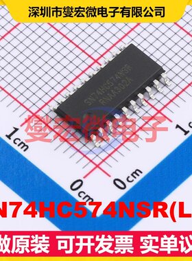SN74HC574NSR(LX) SOIC-20-208mil 触发器芯片IC