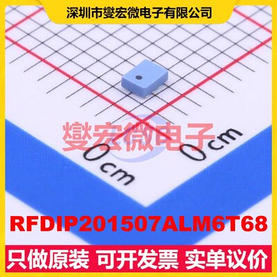 RFDIP201507ALM6T68 SMD 信号开关/解码/多路复用器芯片IC