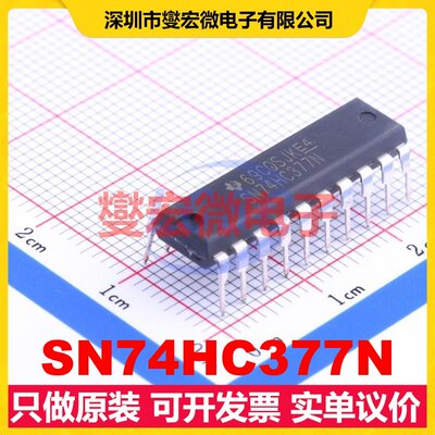 SN74HC377N DIP-20 触发器芯片IC