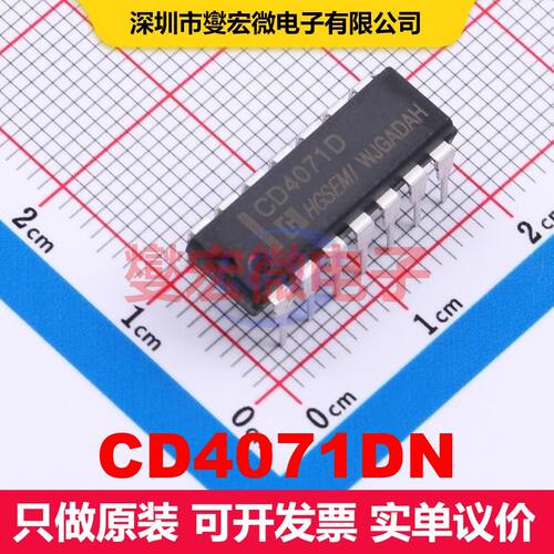 CD4071DN DIP-14 逻辑门/反相器 逻辑 集成芯片IC