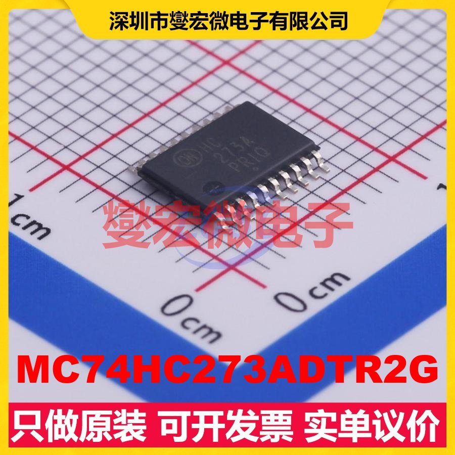 MC74HC273ADTR2G TSSOP-20 触发器芯片IC