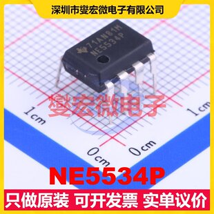 NE5534P DIP-8 单路运算放大器芯片IC