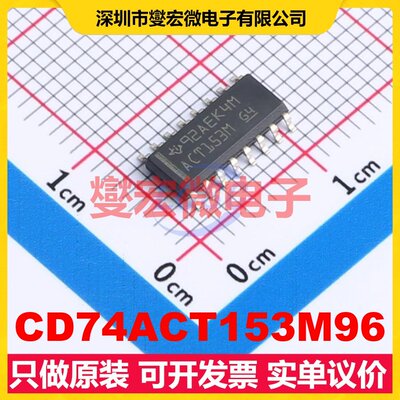 CD74ACT153M96 SOIC-16 多路复用器芯片IC