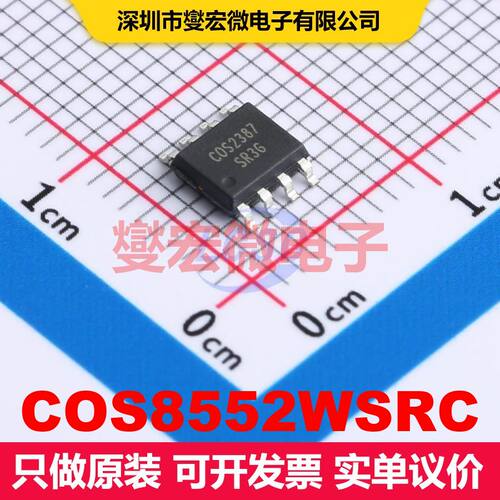 COS8552WSRC SOP-8 仪器放大器 线性 集成芯片IC