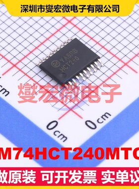 MM74HCT240MTCX TSSOP-20 缓冲/驱动/接收/收发器芯片IC