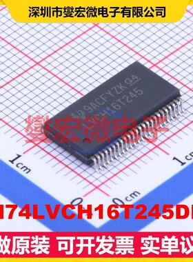 SN74LVCH16T245DLR SSOP-48-300mil 双向电平转换/位移器芯片IC