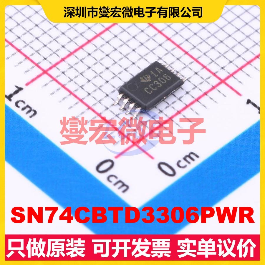 SN74CBTD3306PWR TSSOP-8 总线开关芯片IC