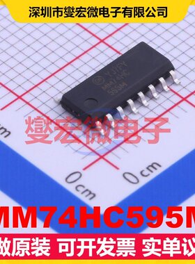 MM74HC595M SOIC-16 串行至串行或并行移位寄存器芯片IC