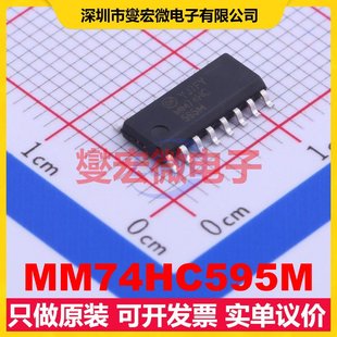 MM74HC595M SOIC-16 串行至串行或并行移位寄存器芯片IC
