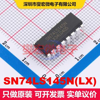 SN74LS145N(LX) DIP-16 信号开关/多路复用器/解码器 逻辑 集成