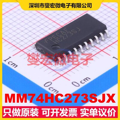 MM74HC273SJX SOIC-20-208mil 触发器芯片IC
