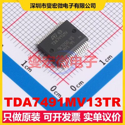 TDA7491MV13TR BFSOP-36 单声道音频放大器芯片IC