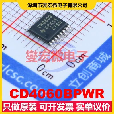 CD4060BPWR TSSOP-16 二进制计数器芯片IC