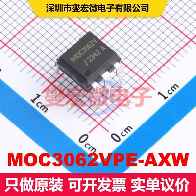 MOC3062VPE-AXW DIP-6 可控硅输出光耦 光电耦合器 隔离芯片IC