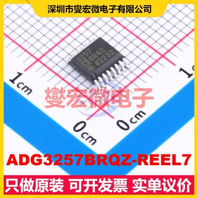 ADG3257BRQZ-REEL7 QSOP-16-150mil 信号开关/解码/多路复用器IC