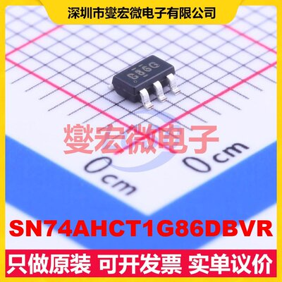 SN74AHCT1G86DBVR SOT-23-5 1路异或门逻辑门芯片IC
