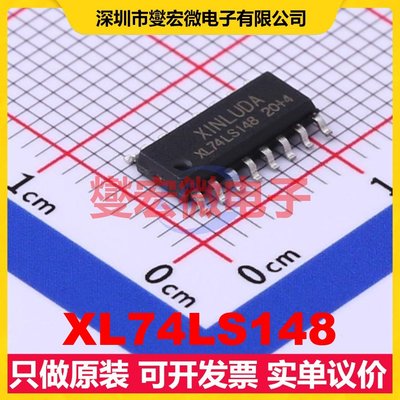 XL74LS148 SOP-16 信号开关/解码/多路复用器芯片IC