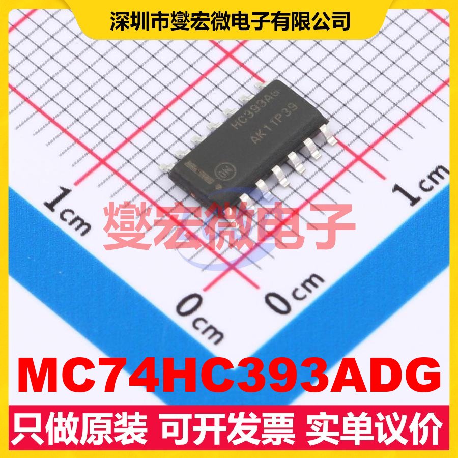 MC74HC393ADG SOIC-14 二进制计数器芯片IC