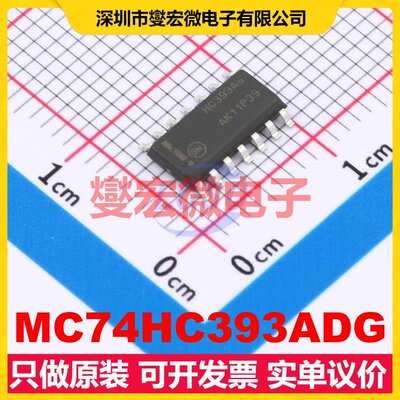 MC74HC393ADG SOIC-14 二进制计数器芯片IC