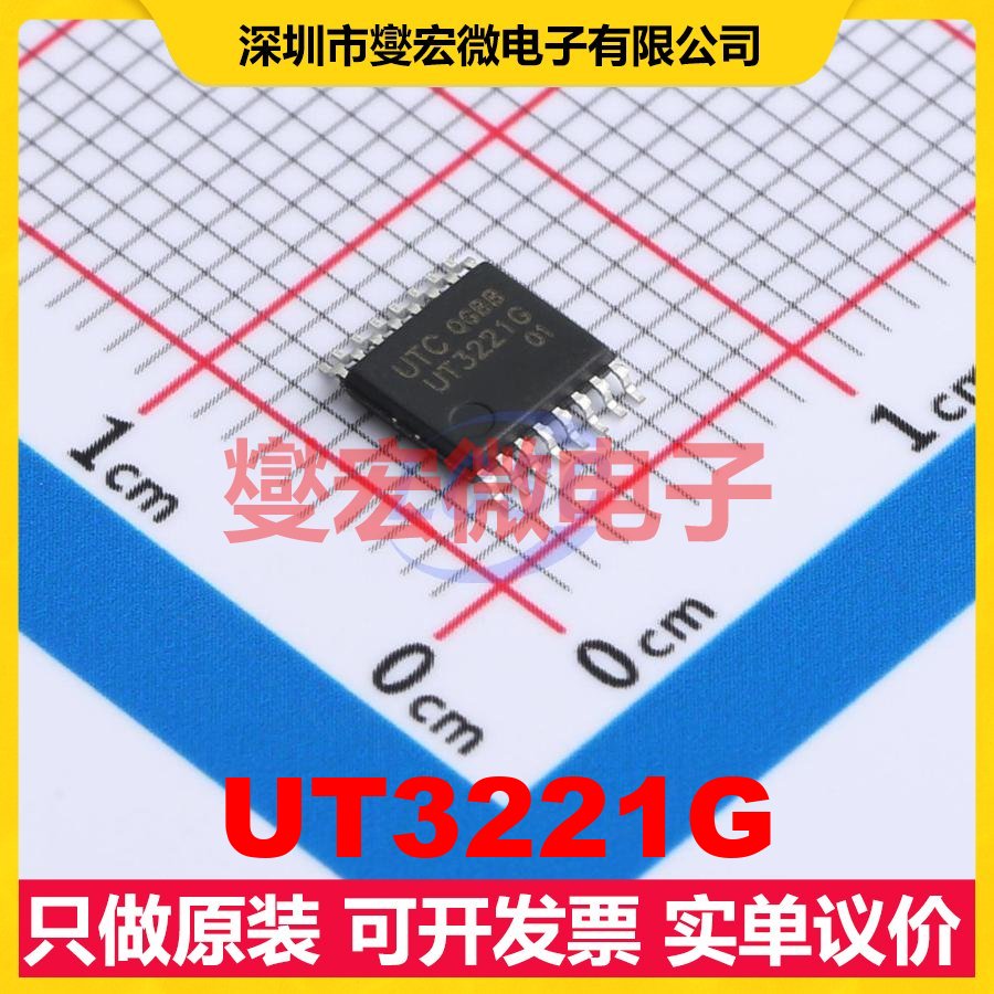 UT3221G TSSOP-16 逻辑门芯片IC