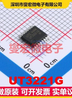 UT3221G TSSOP-16 逻辑门芯片IC