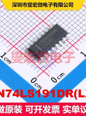 SN74LS191DR(LX) SOP-16 计数器/分频器 逻辑 集成芯片IC