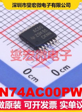 SN74AC00PWR TSSOP-14 4路与非门逻辑门芯片IC