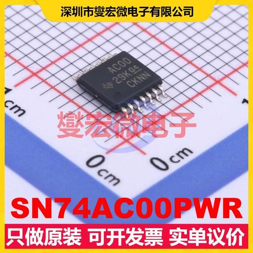 SN74AC00PWR TSSOP-14 4路与非门逻辑门芯片IC
