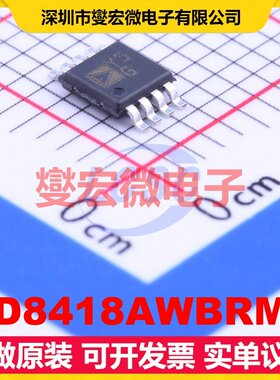 AD8418AWBRMZ MSOP-8 单路电流感应放大器芯片IC