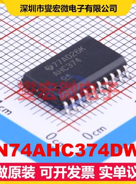 SN74AHC374DWR SOIC-20-300mil 触发器芯片IC