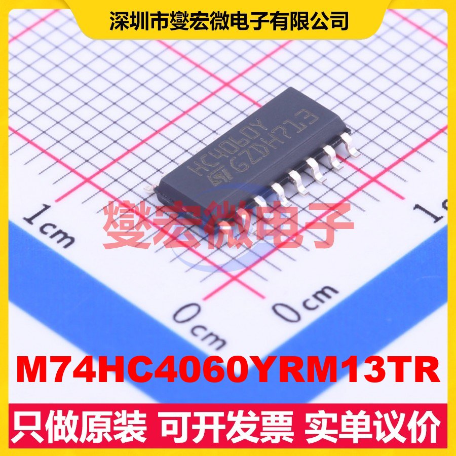 M74HC4060YRM13TR SOIC-16 二进制计数器芯片IC