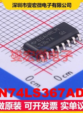 SN74LS367ADR SOIC-16 缓冲/驱动/接收/收发器芯片IC