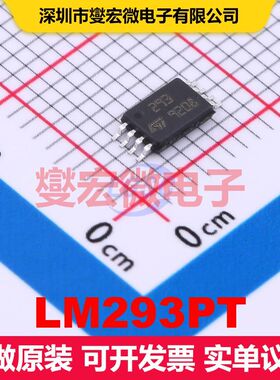 LM293PT TSSOP-8 线性比较器 线性 集成芯片IC