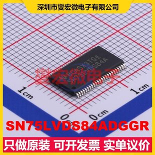 SN75LVDS84ADGGR TSSOP-48-6.2mm 缓冲/驱动/接收/收发器芯片IC