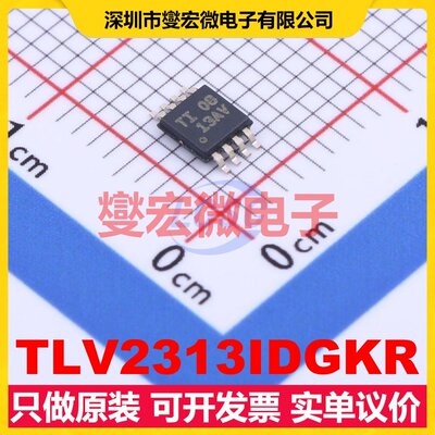 TLV2313IDGKR VSSOP-8 双路运算放大器芯片IC