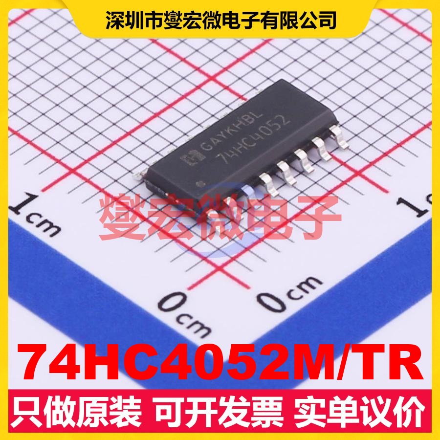 74HC4052M/TR SOP-16 信号开关/解码/多路复用器芯片IC
